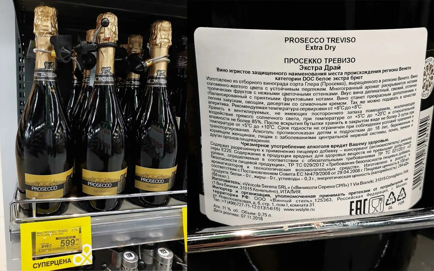 Prosecco treviso extra цена. Вино игристое Просекко Тревизо. Просекко Treviso Corte delle Calli. Игристое вино Просекко Тревизо Экстра драй. Вино Prosecco Treviso.