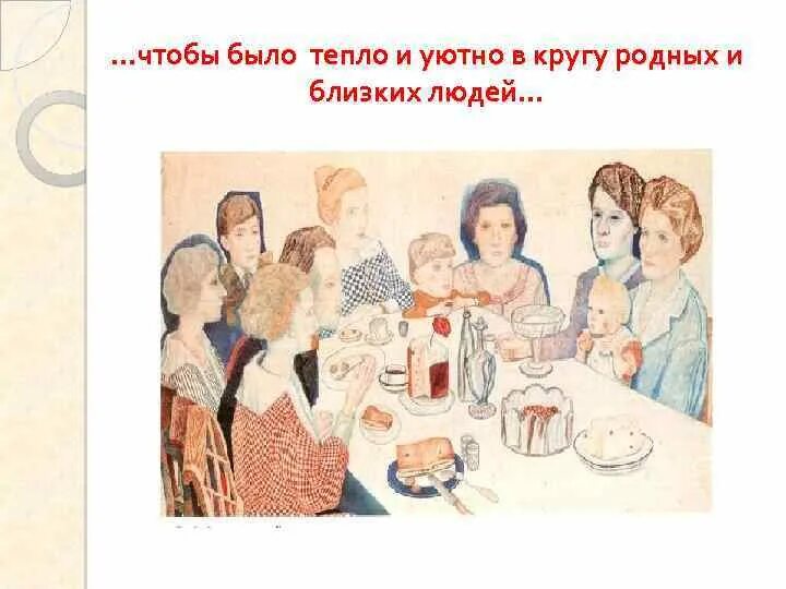 В кругу семьи. Дети в кругу. Человек в круге. В кругу самых родных мне людей. Группа людей.