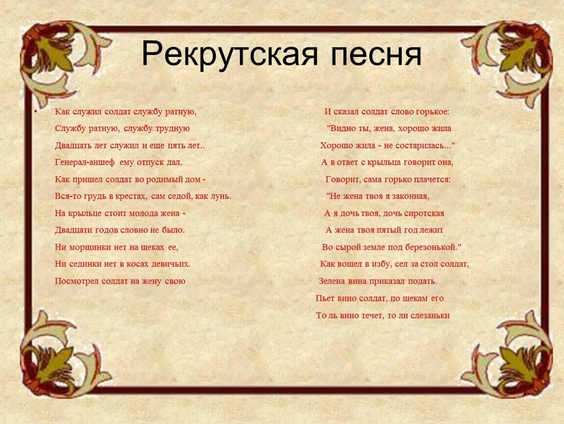 Тексты песен. Текст песни. Песенники тексты песен. Песня слова текст.