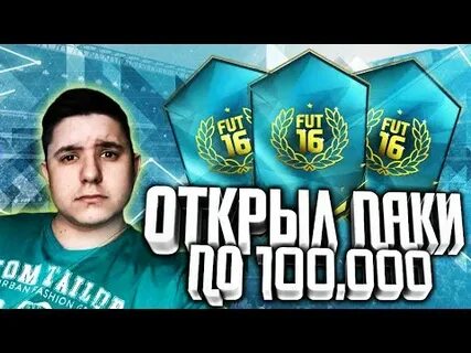 10 паков