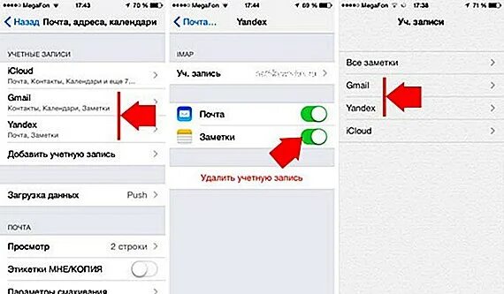 Как создать mail на айфоне. Как создать mail на айфоне
