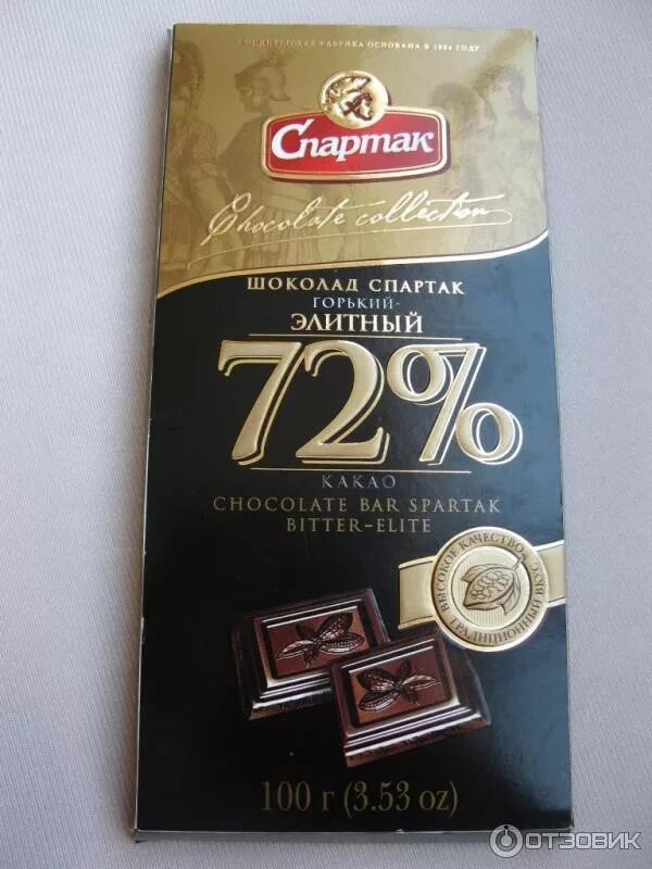 чёрный шоколад 99%. шоколад бабаевский элитный горький, 75% какао. горький шоколад процент. верность качеству шоколад 99 процентов. шоколад красный октябрь 80 какао.