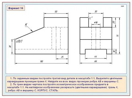 Построение чертежа на основе трехмерной модели конспект