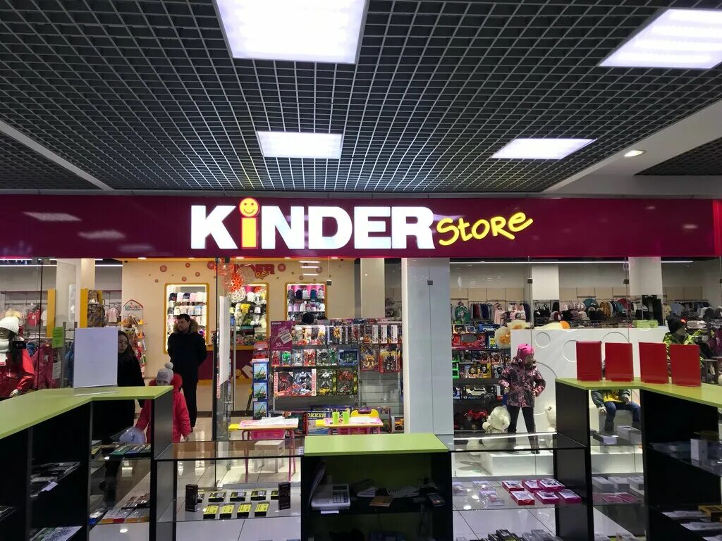 Kinder магазин. магазин умный ребенок в москве. Kinds магазин детский. куда переехал детский. Kinds магазин детский.