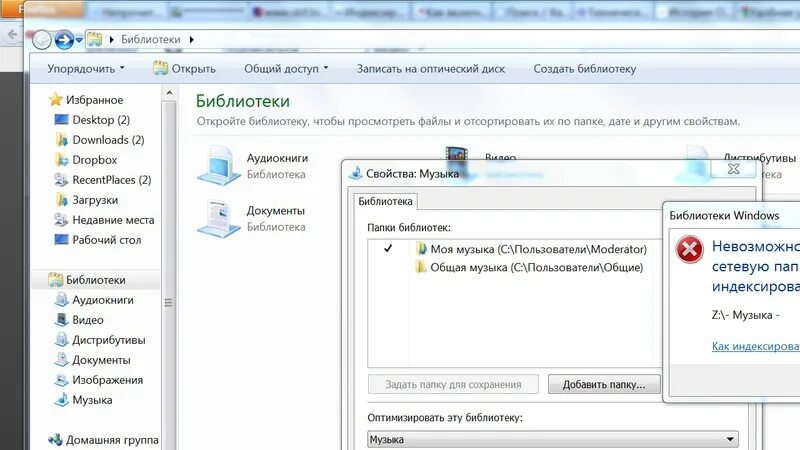 Библиотека Windows. Системная библиотека Windows. Виндовс 7 библиотеки. Библиотеки в Windows 10. Установить библиотеку игр