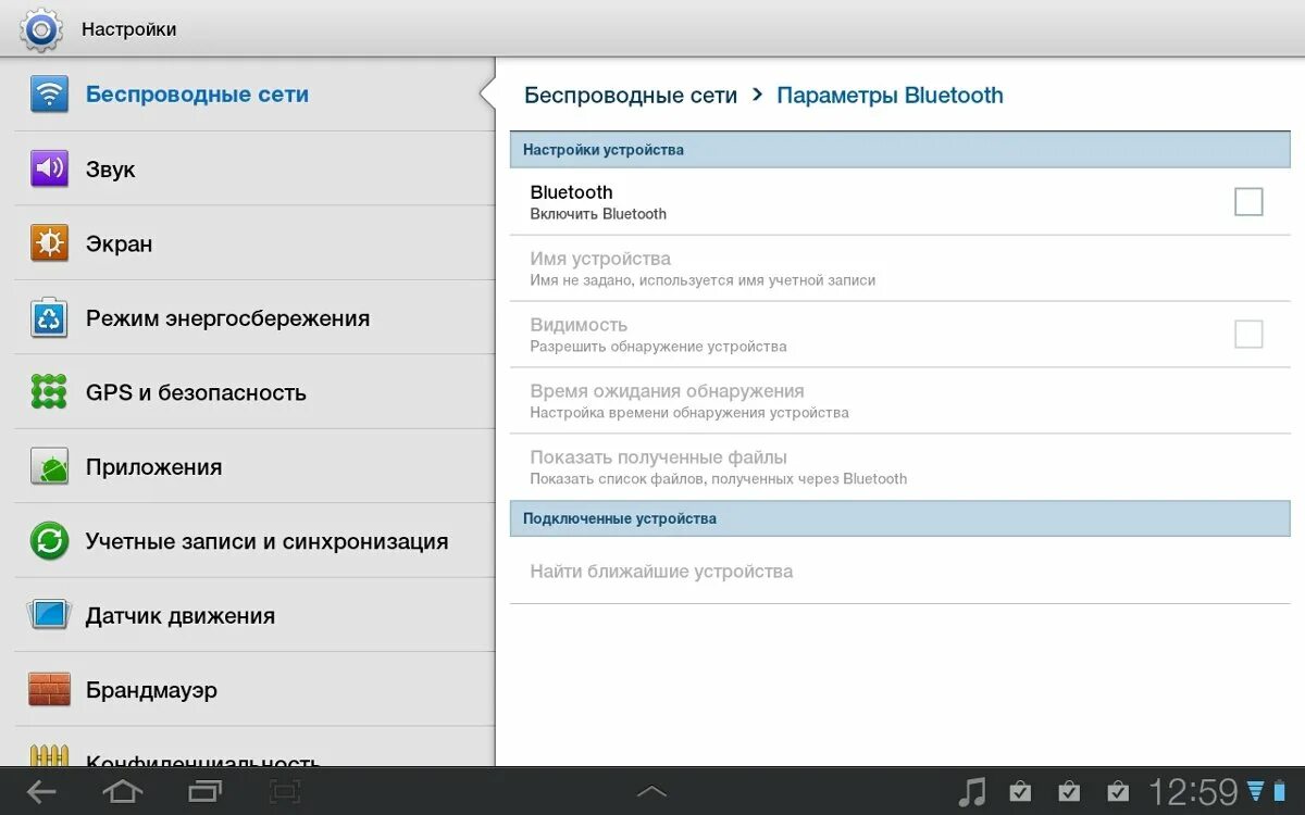 Как включить блютуз на планшете. Андроид мобильный интернет. Как подключить блютуз к планшету андроид. Планшет леново подключить к компьютеру. Кнопка гарнитуры андроид.