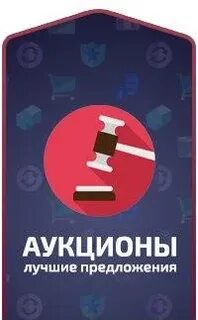 Аукцион нижний новгород