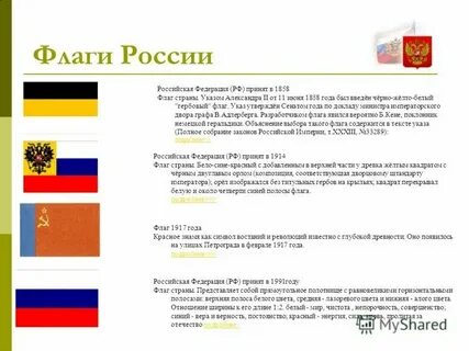 Синий желтый красный флаг вертикально какой страны