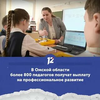 Учителя получат выплаты