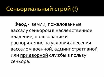 Вассал это в истории кратко
