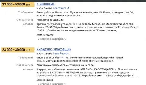 Работа в пушкине вакансии от прямых работодателей