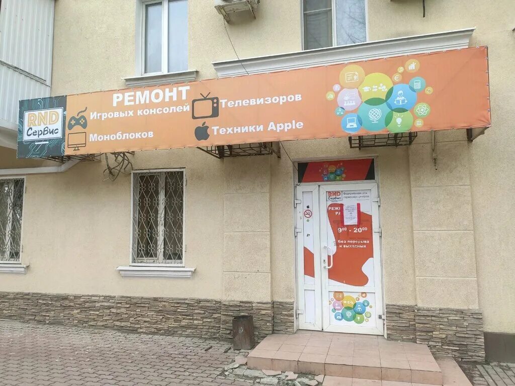 сервис бит отзывы. проспект михаила нагибина 23 ростов на дону. сервис бит отзывы. бит сервис чита. панфиловский ремонт телефонов.