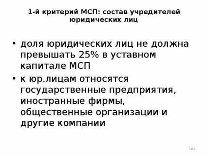 Среднее предприятие критерии
