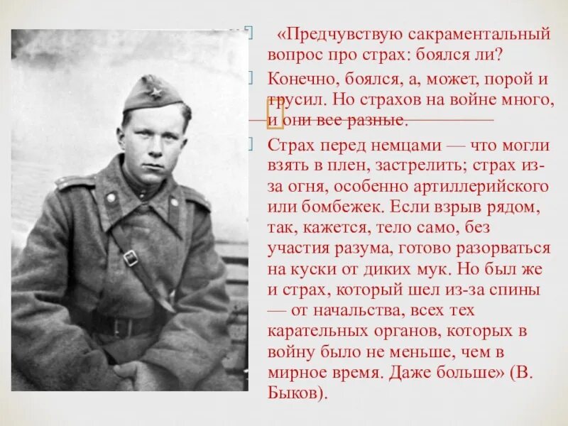 Фронтовики сочинение