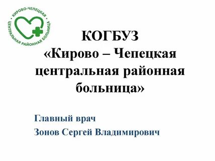 Когбуз црб