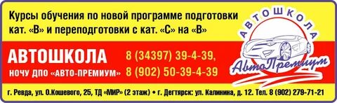 Ревда график работы