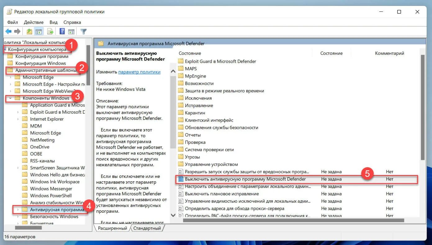 Как отключить безопасность windows. Delivery optimization как удалить. Отключили ли майкрософт. Майкрософт фото. Microsoft onedrive как отключить.