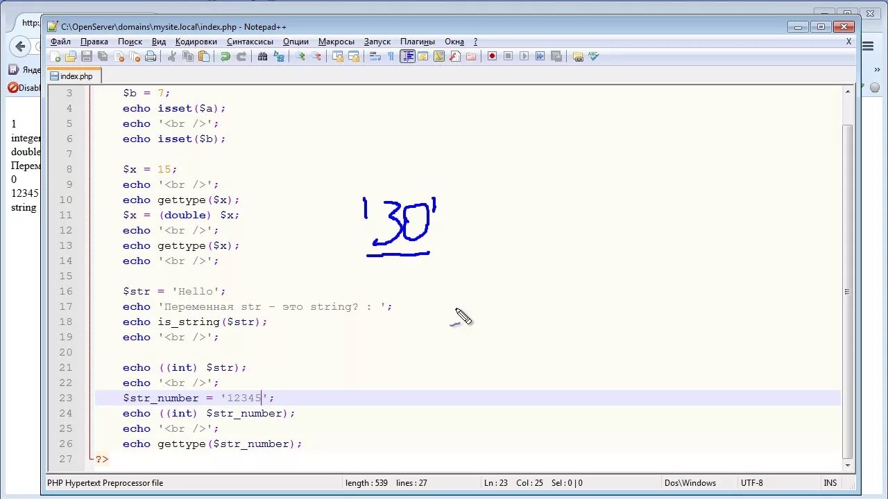 Php video. Php уроки. php уроки для начинающих. php с нуля. уроки php с нуля.