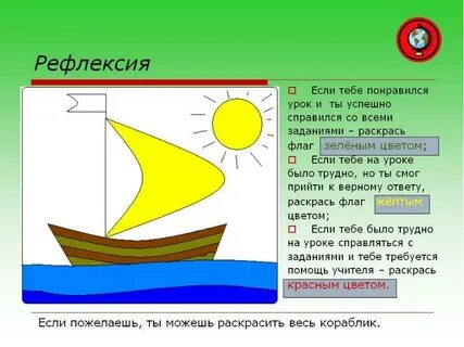 Рефлексия в конце урока примеры