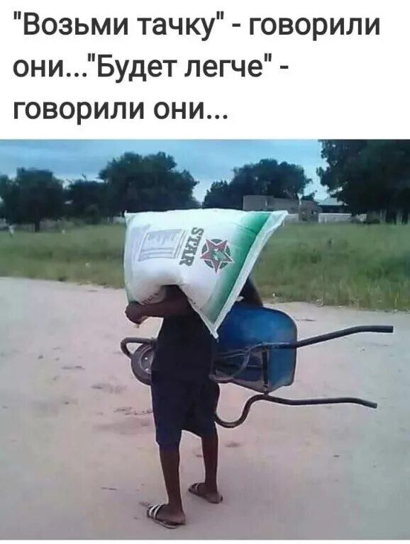 Сильные высказывания. Будет легко говорили они. Кличко хорошо сказано. Горы смешно. Будет легко говорили они.