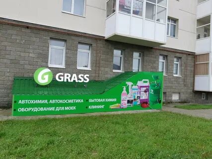 Grass адреса магазинов