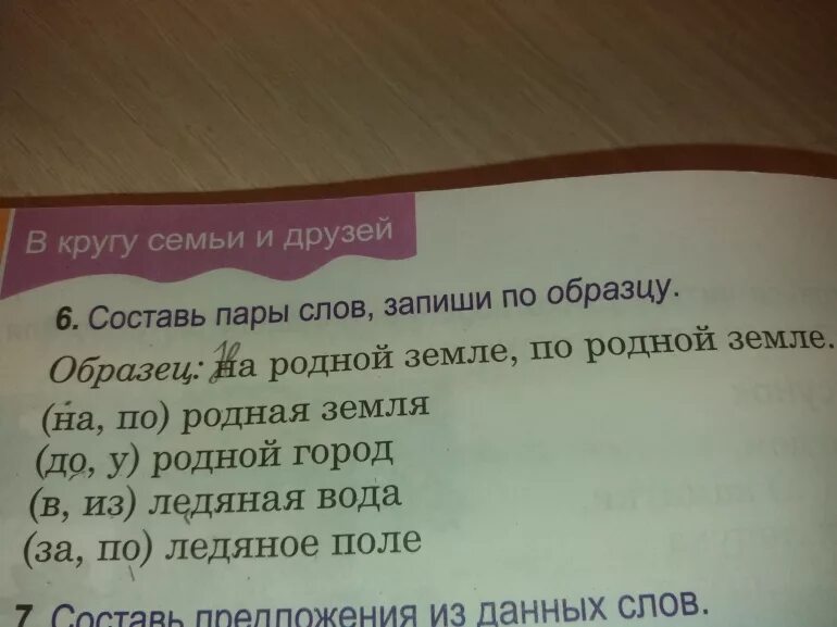 Составить схему предложения я очень люблю путешествовать. Составь схему предложения я очень люблю путешествовать с друзьями. Как составить схему предложения я очень люблю путешествие с друзьями. Я очень люблю путешествовать с друзьями составить схему предложения. Схема предложения я очень люблю путешествовать.