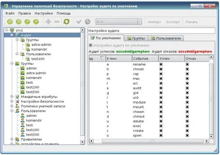 Astra linux целостность