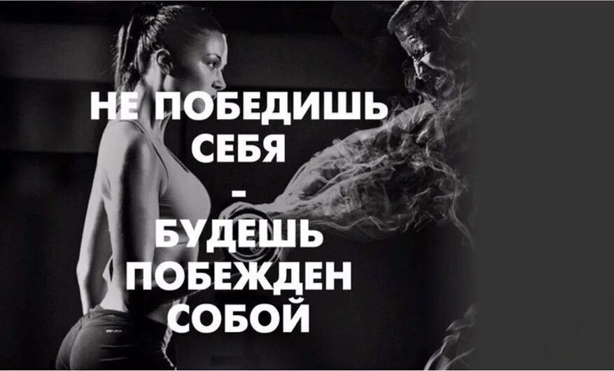Приходи и побеждай