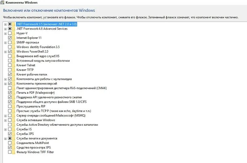 Как включить компоненты windows 10. Включение компонентов виндовс. включение и отключение компонентов виндовс. компоненты windows 10. включение компонентов windows 10.