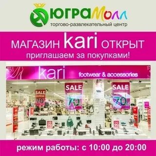 Со скольки работает кари