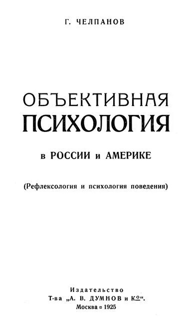 "учебник логики". учебник логике георгия челпанова. учебник логик. расчет схватов роботов. книга по логике.