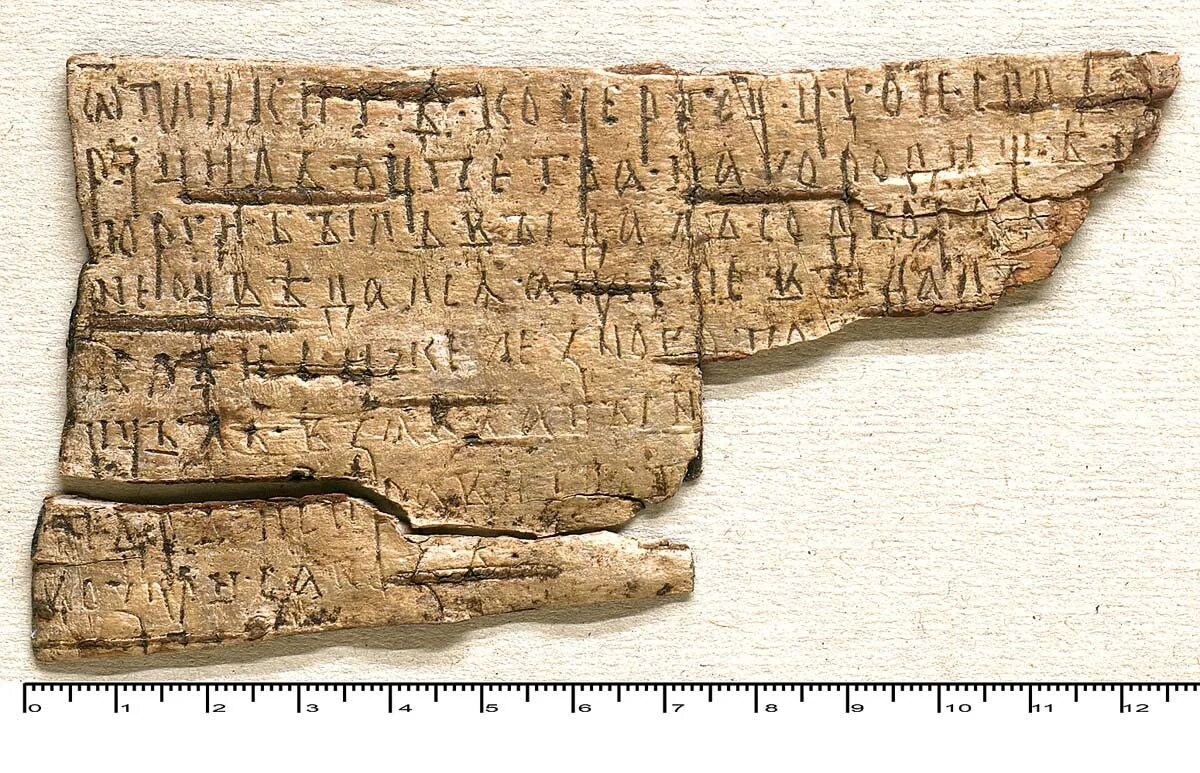 Грамоты найденные в новгороде. Первая берестяная грамота в новгороде. Новгородские берестяные грамоты 11-15 веков. Берестяные грамоты древней руси. Грамоты найденные в новгороде.