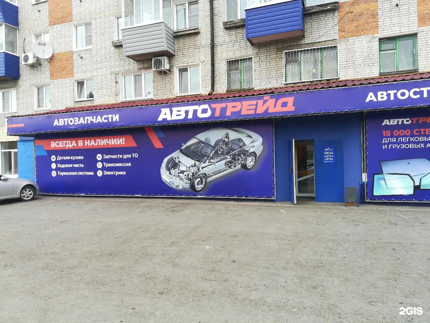 Автомагазин для иномарок. Автомир запчасти. Автозапчасти великие луки магазины. Запчасти для иномарок реклама. Продукция контакт в йошкар ола.