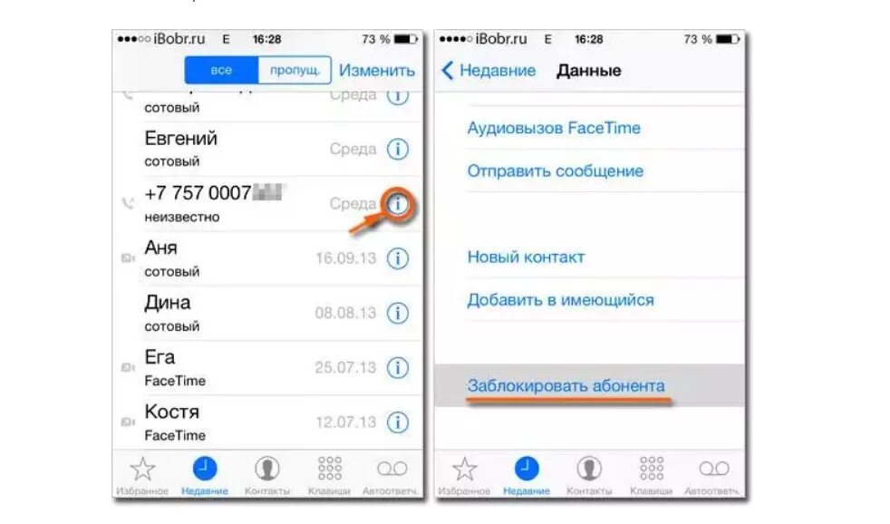 Если номер заблокирован что слышит абонент. Контакты в телефоне. Контакт в телефонной книге. Черный список iphone. Черный список контактов в айфоне.