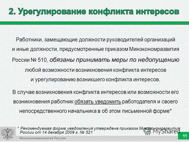 должности в пенсионном фонде россии. педагогические работники замещающие должности. педагогические работники замещающие должности. положение о замещении работников. конкурс на замещение должности научно-педагогического работника.