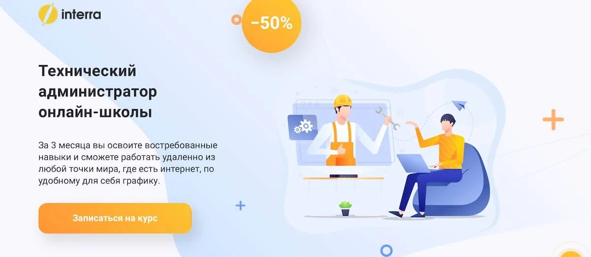 Курсы администратор windows. Курсы администратор windows