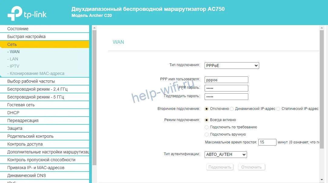 Настройка tp link c80. Igmp как включить на роутере. арчер tp link pppoe. tp link настройка archer в приложении. tp link archer c80 pppoe настройка.