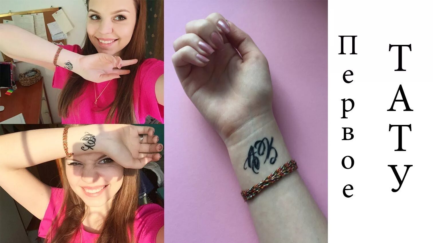 Красивые татуировки для девушек. Небольшие татуировки для девушек. Тату надпись на руке. Тату для девушек. Интересные надписи для тату.