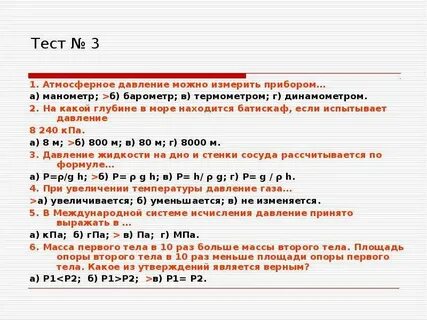 Испытывает давление современники отказываются