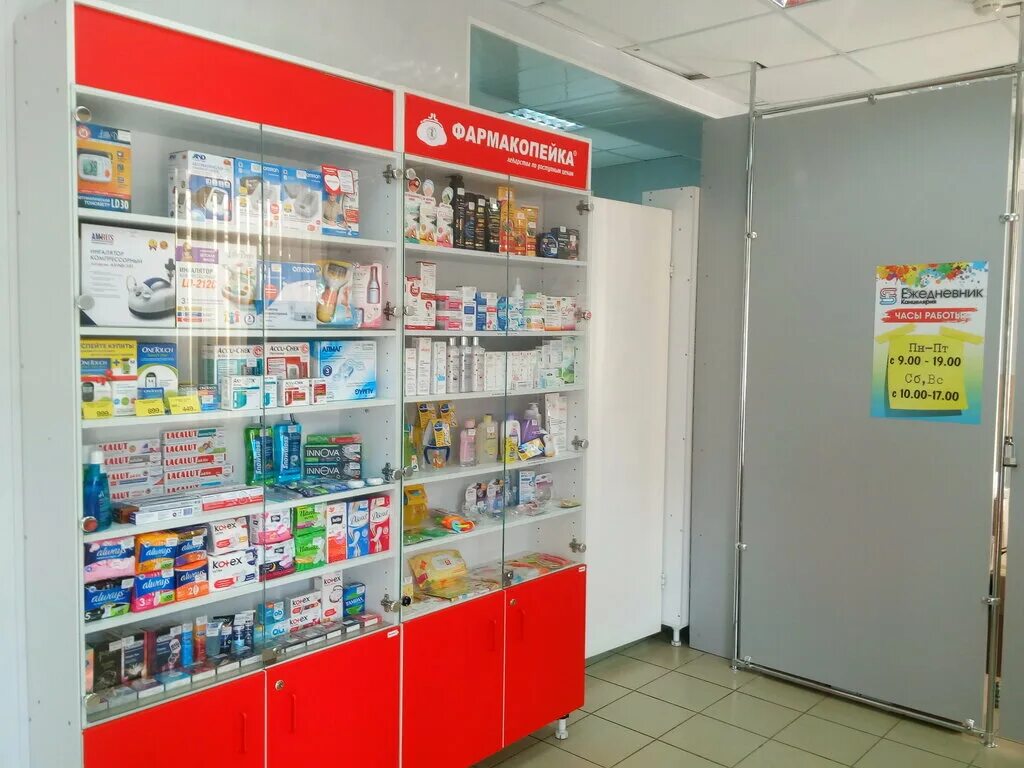 аптеки омск в нефтяниках. аптека омск. омское лекарство ленина 15. аптеки омск часы работы. 50 лет профсоюзов омск.