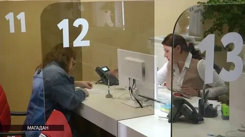 Мфц магадан