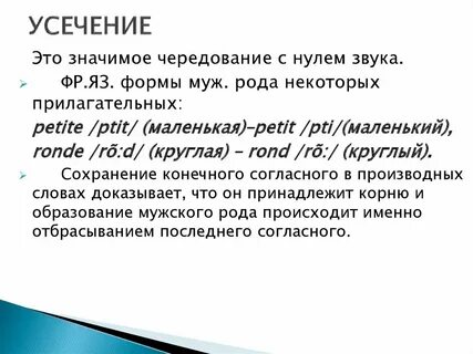 Правила усе