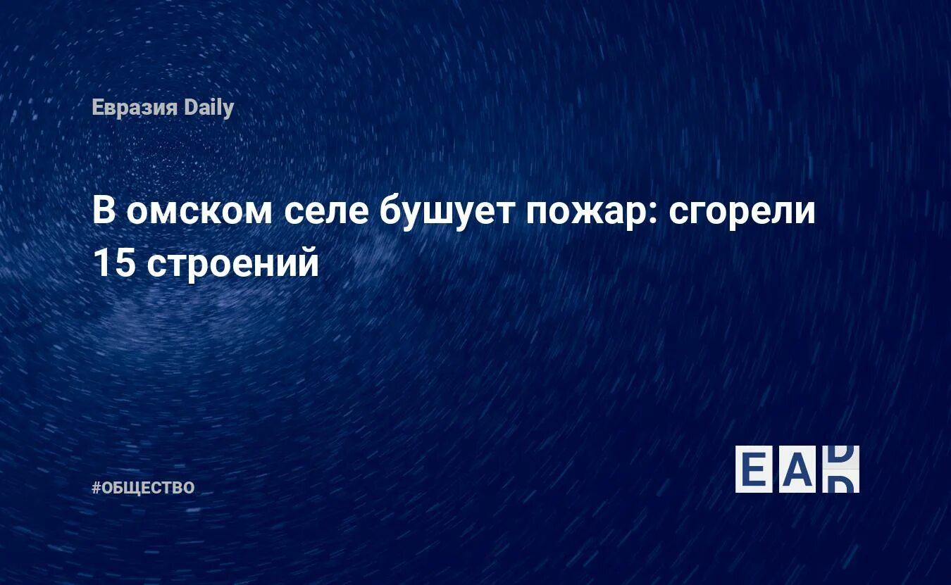 Гефест кузнец. Кто автор отрывка кузнец ушел пожар свирепствовал. Кто автор отрывка кузнец ушел пожар свирепствовал. Силуэт пожарного. Легенды звездного неба презентация.