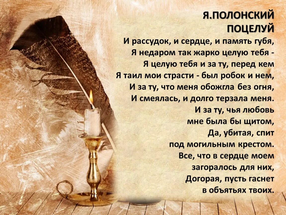 Стихотворение поэтов первой половины 19 в. Поэзия второй половины 19 века. Русская поэзия второй половины 19 века. Стихи второй половины 19 века. Стихотворение Полонского.