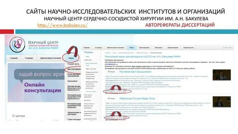 Записаться в нии