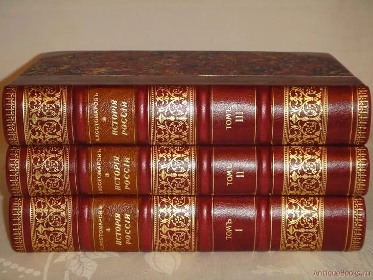 Костомаров. «Русская история» том 6. История России в трех томах. В трёх томах. История России 3 Тома. Мать в 3 томах том 3
