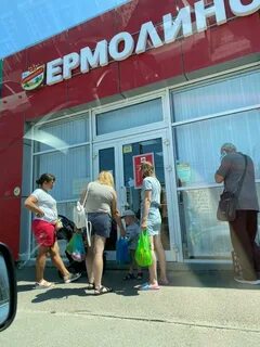 Ермолино анапа