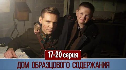 Дом образцового содержания 13