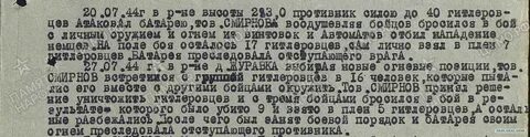 Федору постоянно мерещились огни то