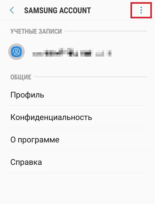 Как удалить самсунг аккаунт. Как удалить учетную запись на самсунге. Удалить самсунг аккаунт с телефона. Удалить аккаунт самсунг аккаунт. Удалить самсунг аккаунт без пароля с телефона